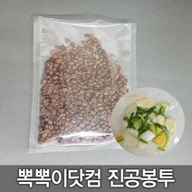 뽁뽁이닷컴 진공봉투 - 투명 진공포장지 식품소분 포장 냉장고 깔끔정리, 진공 11호(30x40-100매)
