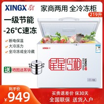 소형냉동고 서랍형냉동고 가정용 서랍식 40 50 100 200 리터 XINGX/Star BD/BC-219E 소형 냉동고 완전 상업용 대용량 냉장고, [05] 별 280리터 이중온도 / 냉동 157리터 +