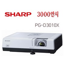 중고빔프로젝터 샤프(SHARP) PG-D3010X 3000안시 프로젝트