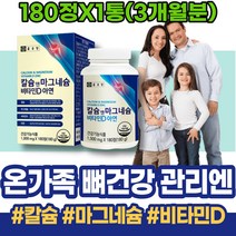 오른쪽 마그네슘아연 마그네슘효능 팔떨림 수산화 여성 남녀 근육긴장 눈떨림영양제 체력강화 근육 할아버지생신선물 손 눈썹떨림 마그네슘추천 부모님 해썹인증 눈떨림 남자 고함량 입술