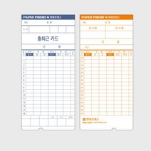 출퇴근 관리 6란 기록카드 KT-1200용 출근기록부 출결카드 사무용품 출퇴근기록기카드 출퇴근관리 출근표