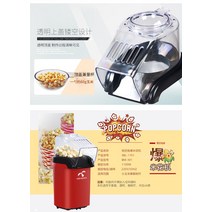 전기자동팝콘 미니 홈피 팝콘 머신