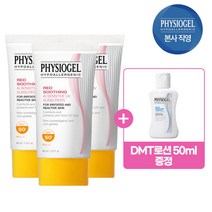 피지오겔 레드수딩 AI UV 선크림 40ml X 3개 혼합자차 SPF 50+ PA+++ + DMT 로션 50ml 추가 증정