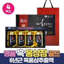 구증구포 흑홍삼 흑삼 농축액 흑홍삼정 홍삼정 홍삼진액 흑홍삼추출액 31% 참당귀 칙 뿌리 함유 명절 홍삼 선물세트, 4병 x 4세트
