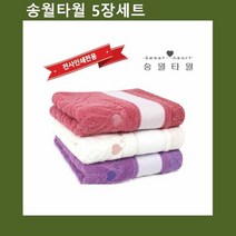 MDO7733 국산 전사타올 송월 스윗하트피치(40) 5장 타올/수건/판촉/답례품, 1개