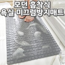 미끄럼방지 욕실 바닥 고무 매트 발판 건식 아기목욕 노인 임산부 강아지 고양이, 그레이