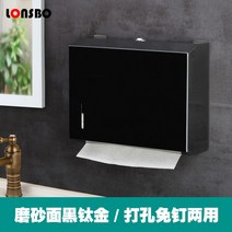 공중화장실 사각 대형 휴지걸이 티슈걸이 스틸 벽걸이형 잠금, 624 페인티드 블랙 두꺼운 에디션(매트)