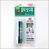 미라클 픽스 수중용 틈새메꾸미 타일 보수제 구멍 막기 에폭시 퍼티 미라클 픽스 접착제