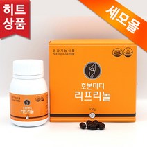 <오늘출발> 세모 호본마디 리프리놀 500mg 240캡슐 + 사은품 증정, 2병” class=”wr-img”></a></div>
</div>
</div>
</div>
<div class=