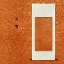 화선지 서예종이 운강남 두루마리 걸개그림 여백유금반생반숙선지전능정표구화축서화표구본고자화붓자걸이서예전용작품지창작지맞춤도매, 03 4자통장(76*185cm)【사2보내기1】, 04 호박