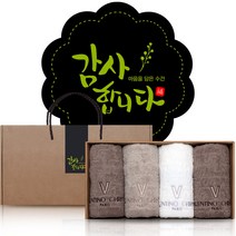 발렌티노크리스티 160g x 4p 수건선물세트 어버이날 돌 칠순 팔순 회사 교회 개업 행사 근로자의날 답례품, B세트 / 문구 : 감사합니다