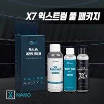 엑스나노 셀프 유리막코팅제 X7 익스트림 세라믹 코팅 풀 패키지 신차 관리 자동차유리막코팅 김서림방지