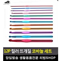 뜨개질 실뜨개 취미생활 핸드메이드 코바늘 인형만들기 코바늘뜨기 리빙용품