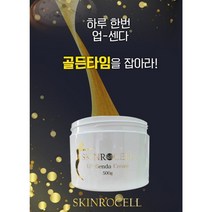 셀룰라이트 크림/업센다 크림 / 바디슬리밍크림, 500g