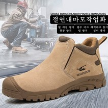 빅 사이즈 남자작업화 초경량 안전화 수입작업화 미끄럼방지 통기신발 230-280
