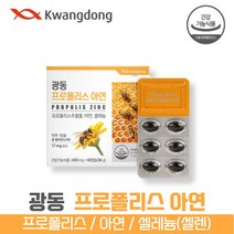 광동 호주 산 프로폴리스 플라보노이드 셀레늄 셀렌 플로폴리스 프로필리스 플로포리스 프리폴리스 아연 말토덱스트린 제이인산칼슘 아셀렌산나트륨 비타민 C 타우린 PTP 포장 하루 1캡슐, 6박스(12개월분)
