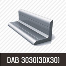 앵글 DAB 3030(30X30) 50mm/ 100mm/ 200mm/ 500mm/ 1000mm/ 1500mm/ 2000mm/앵글/프로파일 부품/ 프로파일/ 알미늄/ 대영, 900mm
