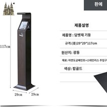 업소용 야외 스테인리스 재떨이 수직 흡연구역, 7자형 팝콘 무료 개표 나사 배달