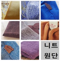 방적사 니트, 보카시진블루(60인치)-[187]