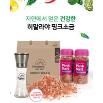 히말라야 핑크솔트 세트 결혼 돌잔치 교회 장례 웨딩 답례품, 400g x 1개입