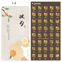 미인골드 24k순금 식용금가루 식용금박 감 카드 마심티골드 파티용 행사용 이벤트용, D01 복 한문