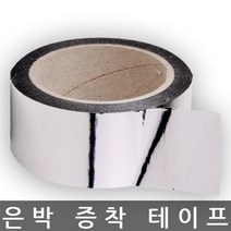 위dkai_은박 증착 테이프 단열재 이음 열반사 50mmx50M 알루미늄 보수재 열테이프 지테이프♥yum, ♥yomnomnom