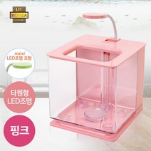 유피코리아 나노탱크 LED 자동 물갈이 어항 타원타입, 핑크