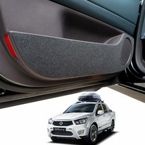 ⁂고질라몰⁂도어커버 코란도스포츠 스크래치방지 엑스원 퓨얼커버 차량용도어커버 차량도어커버 도어몰딩 퓨얼도어커버 자동차도어커버¨°˚•‣고질라몰•‣˚˚¨, ⁂감사⁂