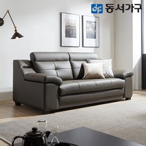 동서가구 엘리안 라텍스탑 구스포켓 천연가죽 3인용 소파 DF637160, 네이비