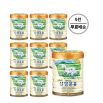 일동후디스 산양분유 3단계 800g x 9캔