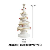 대형 크리스마스트리 2m 종이트리 접이식 전구 패키지 성탄절 고급 교회 호텔 로비, 화이트 200cm (액세서리 2종 랜덤)