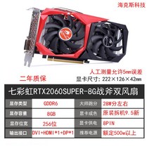 ASUS GTX1660 6G RTX2060 6G 12G 2070 2080 2080TI 슈퍼 컴퓨터 그래픽 카드, RTX2060SUPER8GTomahawk듀얼팬