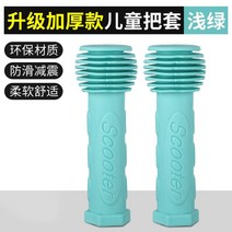 손잡이 교체 부품 마이크로 킥보드 맥시 미니, I