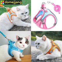 도매짱 고양이하네스 고양이목줄 고양이 전용 산책줄 가슴줄 (domejjang), 핑크+스카이