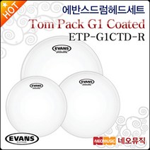 [에반스드럼헤드세트] EVANS Tom Pack ETP-G1CTD-R G1 CTD Rock (10+12+16인치) 구성 탐 패키지, 에반스 TP ETP-G1CTD-R
