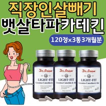 직장인 겨울 다이어트 음식 녹차카테킨 항산화작용 술살 회식 야식 뱃살 옆구리살 종아리살 빼는법 남자 40대 50대 다이어트 급찐살 급찐급빠 예신 단기간 다이어트 살빠지는영양제 추천