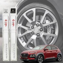 코나 휠복원 기스제거 자동차 휠전용 붓펜 스크레치 도색 붓페인트 긁힘, 쿠팡 휠 붓펜 실버, 색상:휠 붓펜 실버