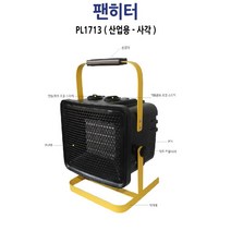 툴콘 산업용 단상 220V PTC 팬히터, 혼합 색상, PL1713-03