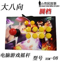 PC 스틱 조이스틱 철권7 아케이드 레트로 2인용 오락식 클래식 게임 오락 컨트롤러, 1개, PC 버전 - 01 8키