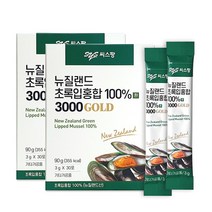 씨스팡 뉴질랜드 초록입홍합 환 3000 GOLD 3g x 30포 2박스