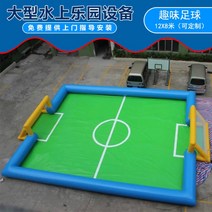 수영장미끄럼틀 맞춤형 대규모 워터파크 야외 이동식 슬라이드, 재미있는 축구 (1 평방 가격)