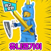 [큐브월드] 각종 캐릭터 블록 미니피규어 알바시리즈 VER.6 중국레고 레고호환블록, 12. 유니콘가이