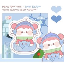 (비몽사몽문구점) 코끼리 튜브썰매 메미 도무송