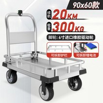 전동구르마 전기 운반차 구루마 구르마 전동 카트 수레 농업용, 단일사이즈, 은색90x60하중 300kg 20km