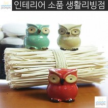 서재 인형놀이 초미니 장식용 장식품 도자기 부엉이 인테리어소품 귀여운 돌하우스