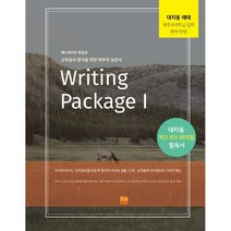 Writing Package 1:대치동 레테 제주국제학교 입학 완벽반영, 베니게이트