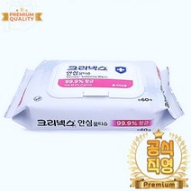 먼지없는휴지 손제정 소독 60매 물티슈 보습성분 두루말이 화장지 홈쇼핑 먼지안나는 두루마리, 상품선택, 안심물티슈60매(캡형)