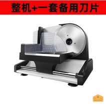 업소용육절기 냉동육절기, 멜란지그레이