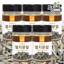 [요리앤가루]국산 멸치분말 150g X 5통 [국산 천연조미료], 5개, 상세설명 참조