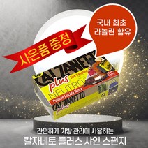 레더만 칼자네토 플러스 무색 샤인스펀지 명품가방수선 가죽염색 광택제, 무색(뉴트럴)